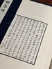 南陵徐氏影刻宋本《离骚集传》 商品缩略图6