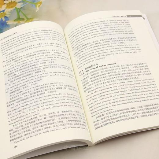 康复花园设计中英双语教程 &2563 商品图3