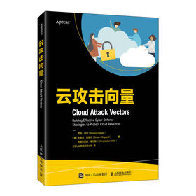 云攻击向量 攻击向量三部曲番外篇 云定义 资产 云环境 
