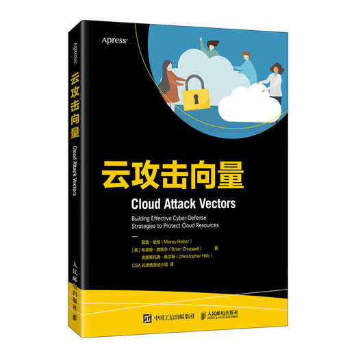 云攻击向量 攻击向量三部曲番外篇 云定义 资产 云环境  商品图0