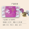 米伊小姐·元气素颜茶 201g  大枣+苹果干+黄芪+麦冬科学配比 商品缩略图5