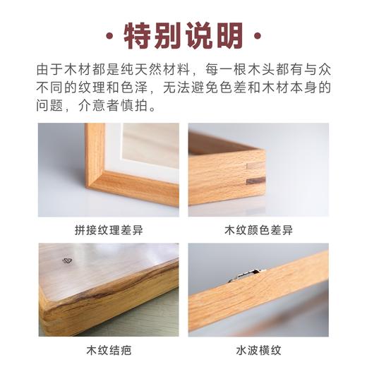 米莫实木原木摆台 | 8寸10寸照片定制相框DIY、北欧风画芯高清印刷（定制产品不支持7天无理由） 商品图5