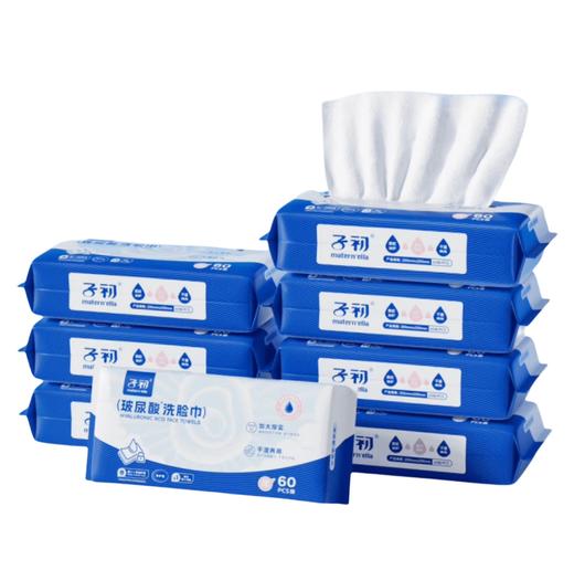 【孕味秒杀专属】子初牌柔巾（玻尿酸洗脸巾），200*200mm，60抽/包 商品图5
