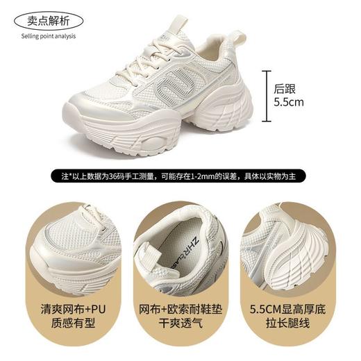 ZHR则则5.5C厚底增高老爹鞋女百搭超软网面运动鞋透气女鞋春秋款 商品图3