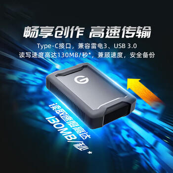 G-DRIVE 移动硬盘 三防 4TB Type-C/USB 3.2 机械硬盘 Armor 2.5英寸 电脑外接 商品图1