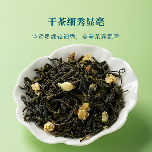八马茶业｜花茶·茉莉花茶·自饮．250g/袋 商品图4