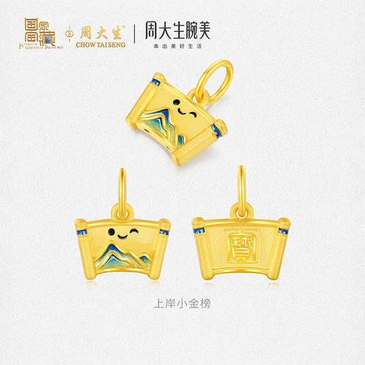 【新品折扣】周大生腕美系列黄金小金山转运珠女款硬金国家宝藏金靠山千里江山手链 商品图2