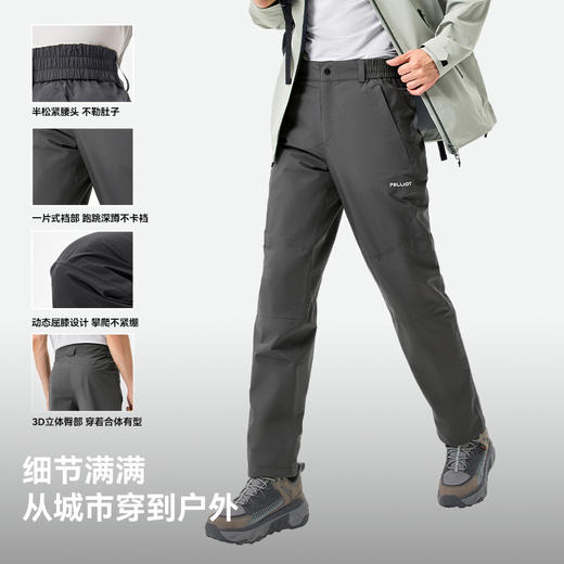 【经典款】伯希和户外冲锋裤男新款防风雨徒步登山裤透气轻量长裤 商品图3