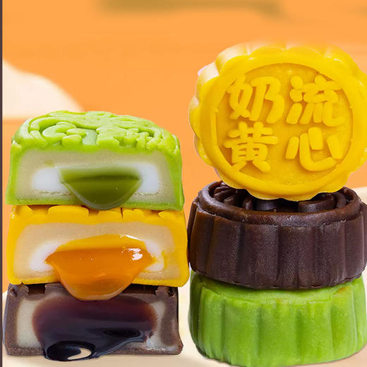 2025年中秋【火宫殿】璀璨流心月饼720g 回味馥郁 口感细腻 商品图1