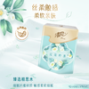 【官方自营】清风丝柔系列4层7张18包纸手帕白茶香印花 商品缩略图4