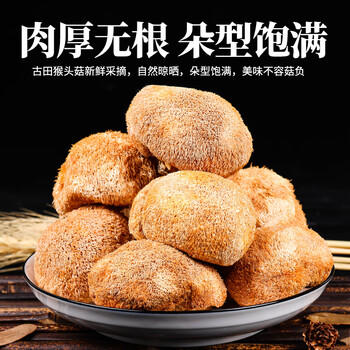 派绅有机猴头菇100g袋装干货养胃山珍菌菇炖汤煲汤火锅食材 /粮油调味 /南北干货 /鱼虾贝藻类干货 商品图3