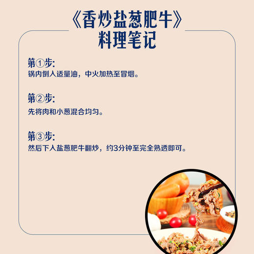 MM 山姆 日式盐葱风味肥牛 800g 商品图1