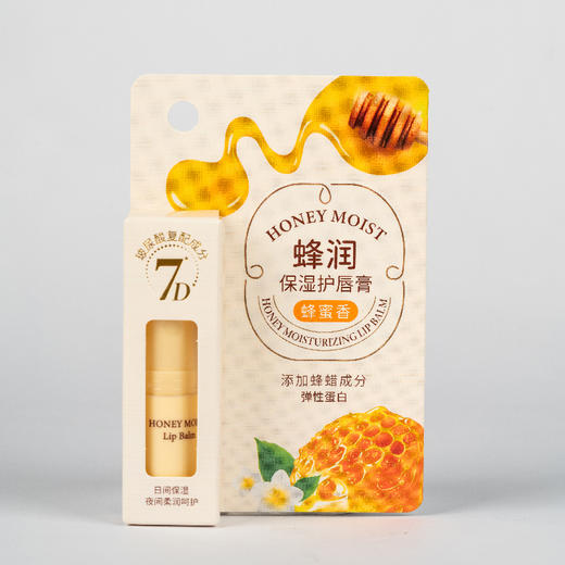 菲洛茗蜂润清透护唇膏（自然无香）保湿护唇膏(蜂蜜香)3g（250562-250563） 商品图6