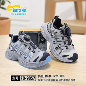 福德隆皮面9057  29—34 35—40码 （同款双网8137）