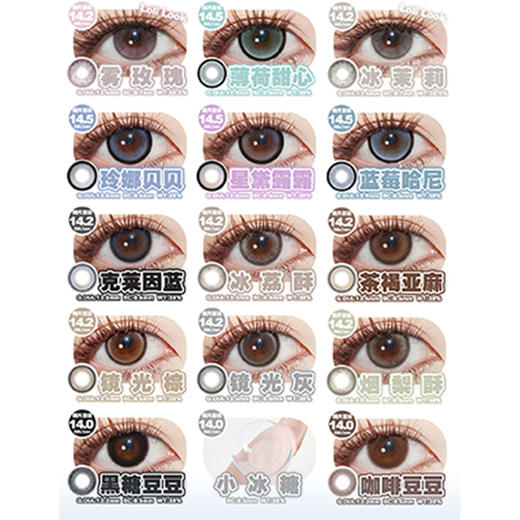 【活动】BEERUSCON&LOLILOOK联名半年抛 新品 葡萄冻冻/蓝莓酱酱/半糖咖啡/黑松露露/神奇小樱/珍珠女孩 爆款 晚安公主/朵朵星河/巴厘海/做自己/玲娜贝贝 自然日常美瞳 妈生瞳学生党 商品图5