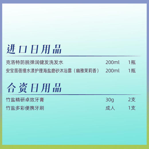 自营（天气丹）- 韩国进口LG生活健康2025年伴手礼五件套 商品图6