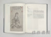 【全新现货】至樂樓藏中國書畫：二十世紀 / 至乐楼藏中国绘画：二十世纪 商品缩略图2