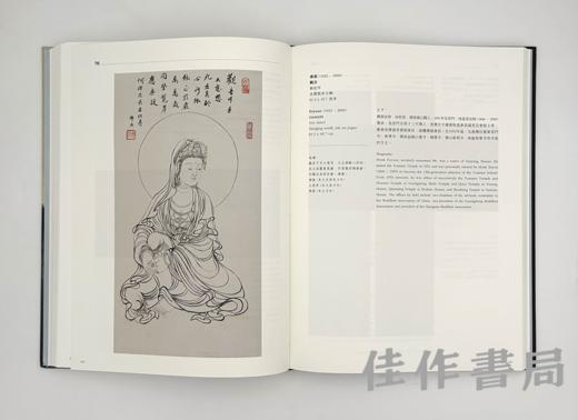 【全新现货】至樂樓藏中國書畫：二十世紀 / 至乐楼藏中国绘画：二十世纪 商品图2