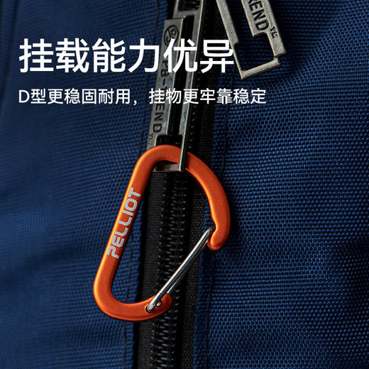 伯希和户外登山扣D型挂钩徒步钥匙扣露营背包快外挂水瓶安全锁扣 商品图1