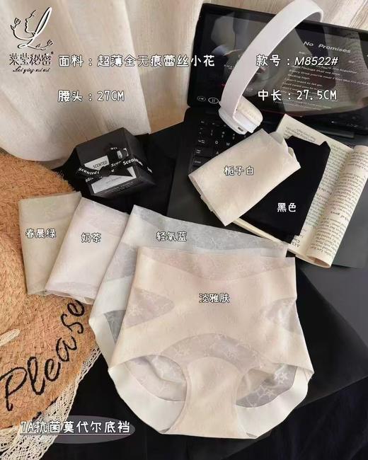 花与棉8522内裤(均码) 商品图0