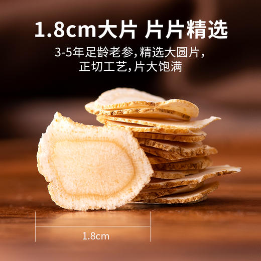 蔡府 长白山西洋参片20g 商品图2