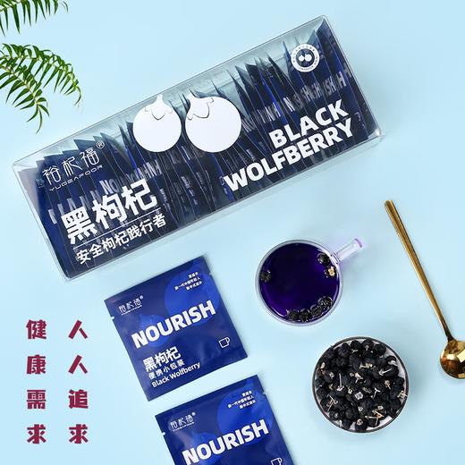 “中国地理标志” 裕杞福 特优级中宁枸杞 黑枸杞/红枸杞 盒装/罐装 商品图9