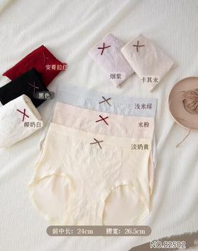 央蓝82502内裤(均码)