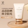 顺丰直发 隔离免费送 CPB 防晒50ml*高倍防晒50+  夏日防晒 纵享阳光 商品缩略图0