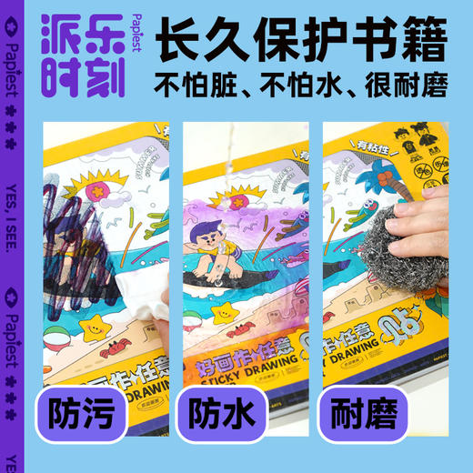 广博开学文具大赏透明自粘包书膜套装小初高包书皮防水 商品图2