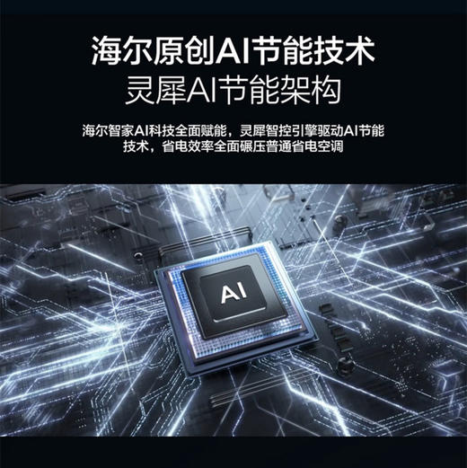 海尔（Haier）空调 KFR-35GW/E1-1 商品图12