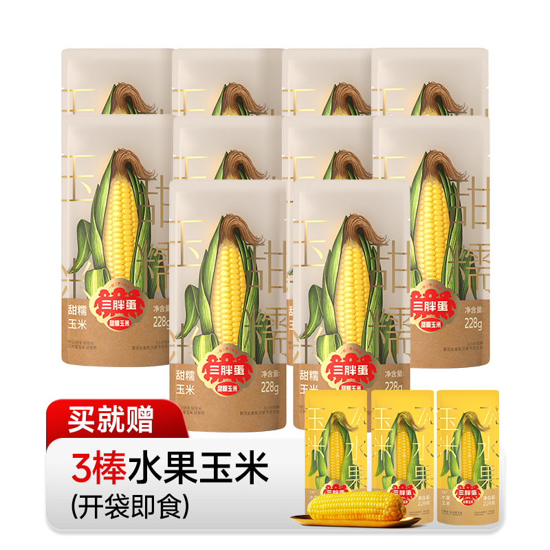三胖蛋甜糯玉米228g组合