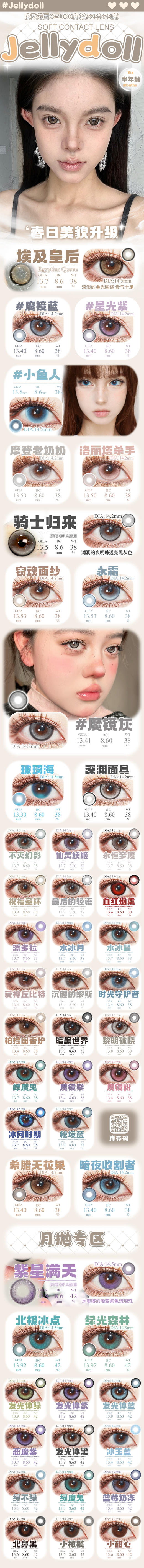 Jellydoll 【结束前通知】清仓专场 商品图1