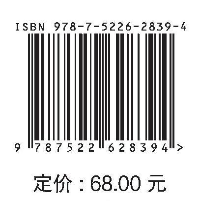 砂石骨料性能及检测 商品图2