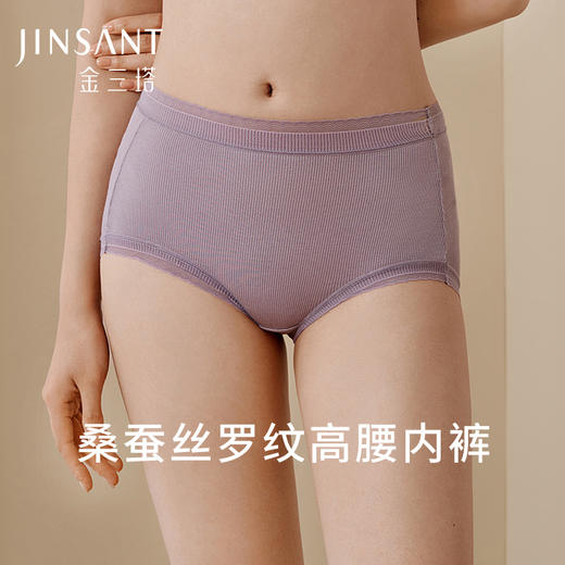 金三塔桑蚕丝内裤女弹力贴服柔软透气舒适包臀高腰小平角内裤(私密物品不支持退换货)   NZFFD201 商品图0