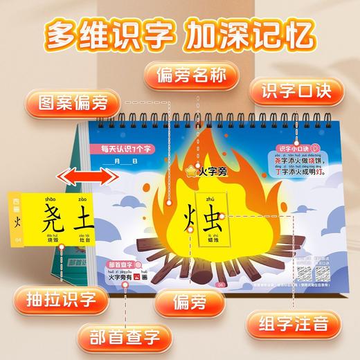 （会员）好玩有趣启蒙益智【学拼音认字】趣味抽拉书翻翻书儿童绘本益智动手动脑游戏图画书认知早教 商品图6