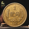 长城币2角！我国唯一的2角硬币！流通品相！ 商品缩略图3