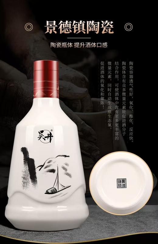 吴井盛世42%vol 商品图10