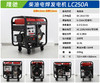 隆驰 LC250A 商品缩略图1