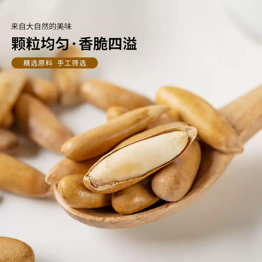 巴西松子120g*1份 商品图2