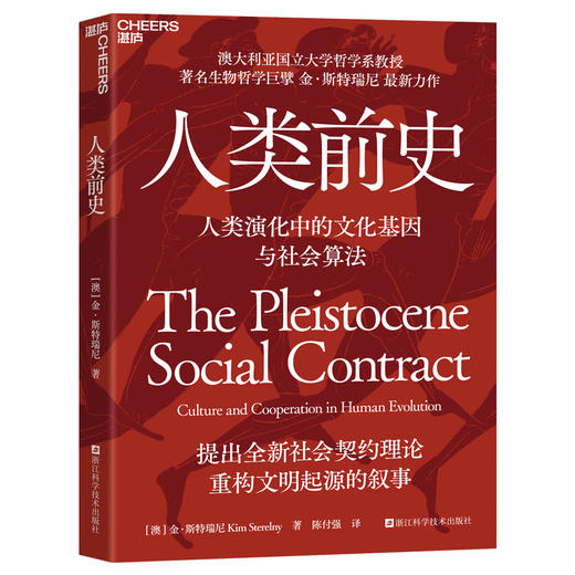 人类前史 商品图0