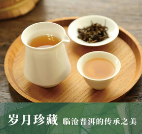  藏岁月，传印记丨临沧普洱，一片叶子的山河岁月