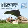 【旷野】伯希和户外帐篷天幕二合一露营便携折叠野营过夜装备全套 商品缩略图1