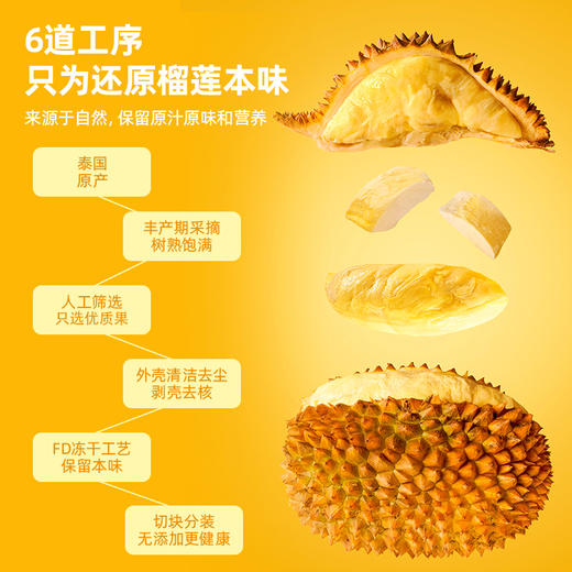 【2袋】榴芒一刻 榴莲冻干 30g 商品图2