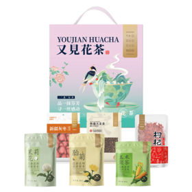 姚朵朵 又见花茶礼盒760克
