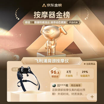 飞利浦（PHILIPS）小金鱼颈椎按摩器按摩披肩斜方肌肩颈腰背部热敷按摩仪5203N 母亲节礼物实用生日礼物男女友礼物 /家用电器 /个护健康 /按摩器 商品图4