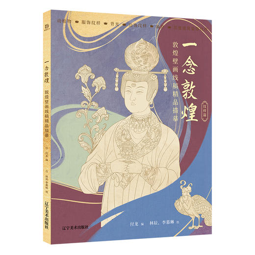 一念敦煌（全三册）(HW) 商品图2