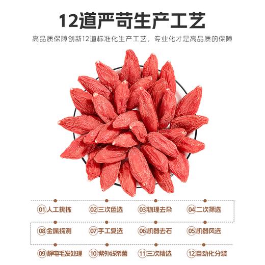 “中国地理标志” 裕杞福 特优级中宁枸杞 黑枸杞/红枸杞 盒装/罐装 商品图12