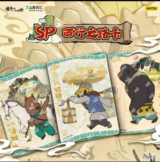 【春上新】8楼 乐高  浪浪山小妖怪-电影收藏卡-勇气包 吊牌价180元 商品图3