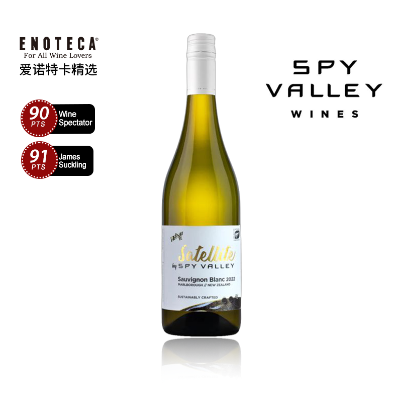 斯巴河谷酒庄卫星长相思白葡萄酒 2022 750ml