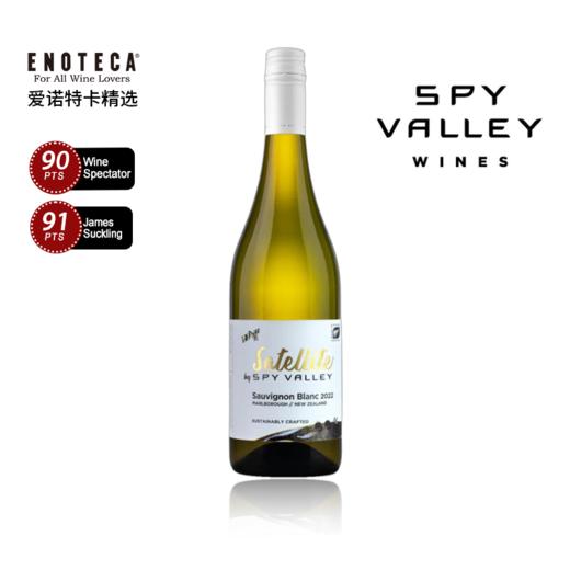 斯巴河谷酒庄卫星长相思白葡萄酒 2022 750ml 商品图0